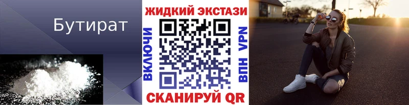 Купить где  Венёв  Бутират оксибутират 