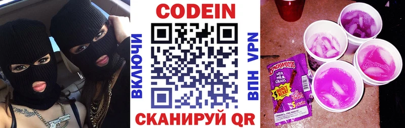 Купить  Венёв  Кодеиновый сироп Lean Purple Drank 